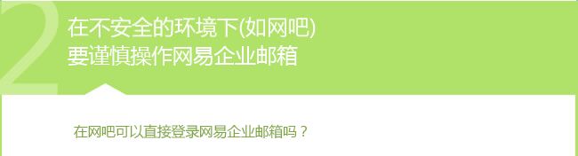 网易企业邮箱,企业邮箱,网易163企业邮箱,163企业邮箱