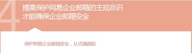 网易企业邮箱,企业邮箱,网易163企业邮箱,163企业邮箱